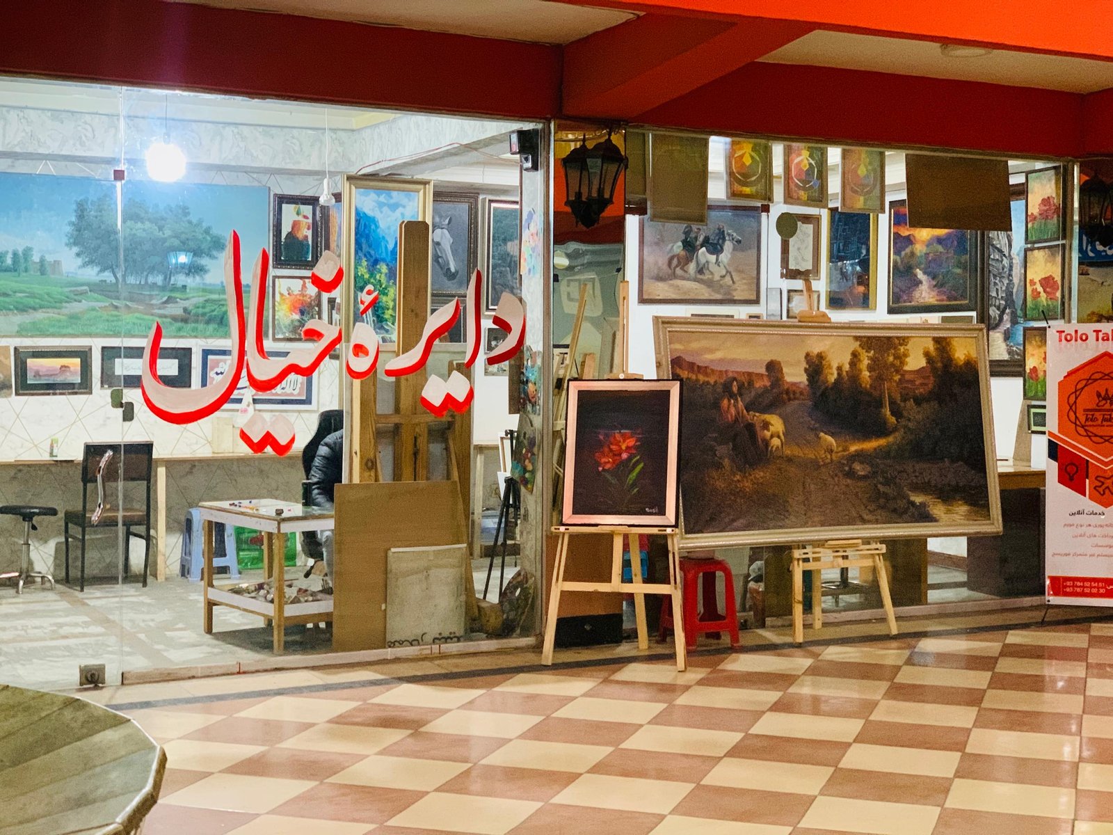 دایره خیال